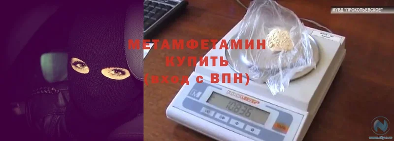 где найти   Ижевск  Первитин Декстрометамфетамин 99.9% 